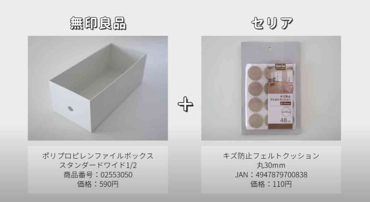 セリアの「キズ防止フェルトクッション」