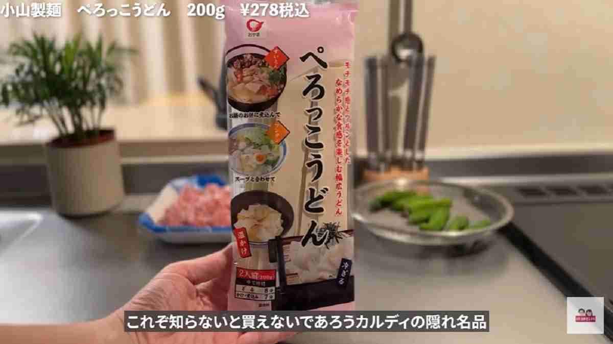 カルディ「ぺろっこうどん」は楽しみ方いろいろな新感覚うどん！