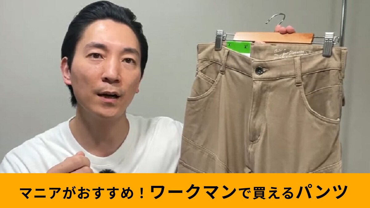 【ワークマン】「4D冷感アイスパンツ 2900円」ははいた瞬間からひんやり！遮熱機能で猛暑や酷暑にも耐える！
