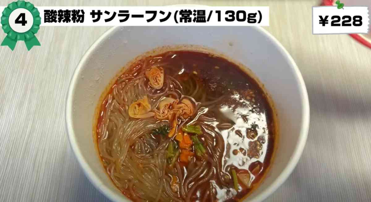 業務スーパーの「酸辣粉（サンラーフン）」