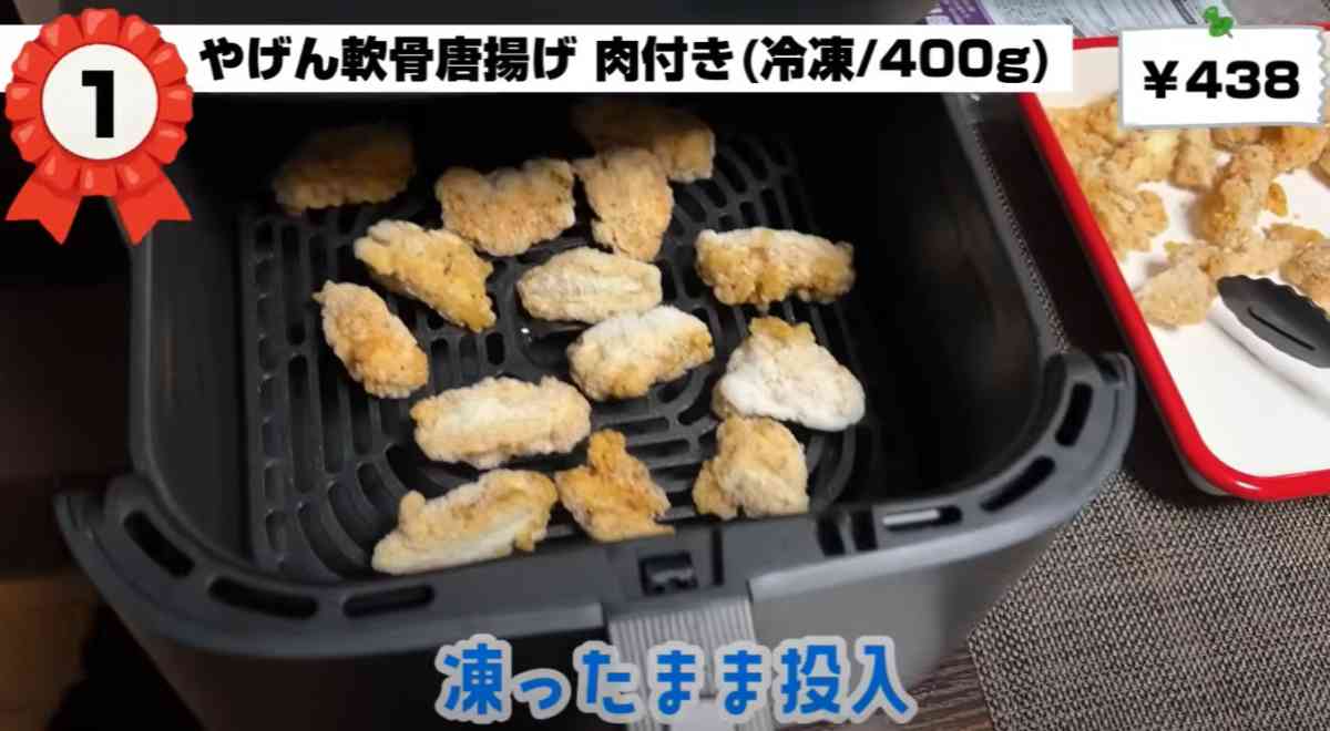 業務スーパーの「やげん軟骨唐揚げ(肉付き)」