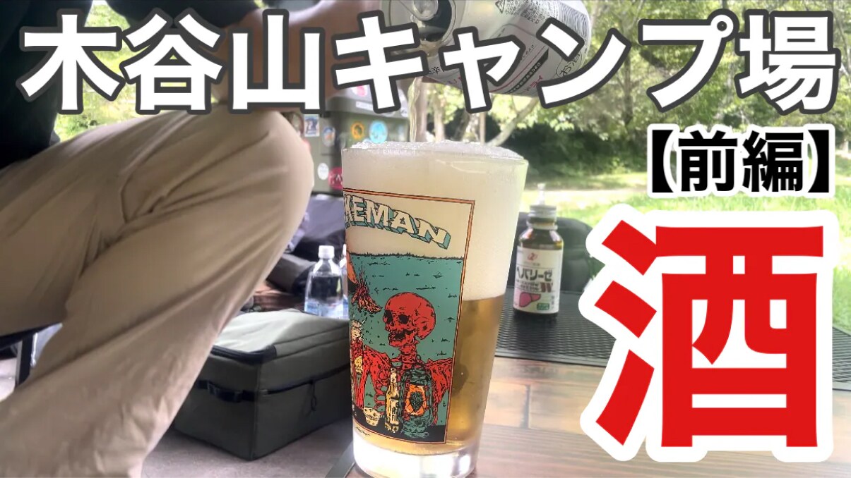 【兵庫県 西脇市】1日8組限定「木谷山キャンプ場」は完全無料！夏休みのお出かけにぴったり！《動画》