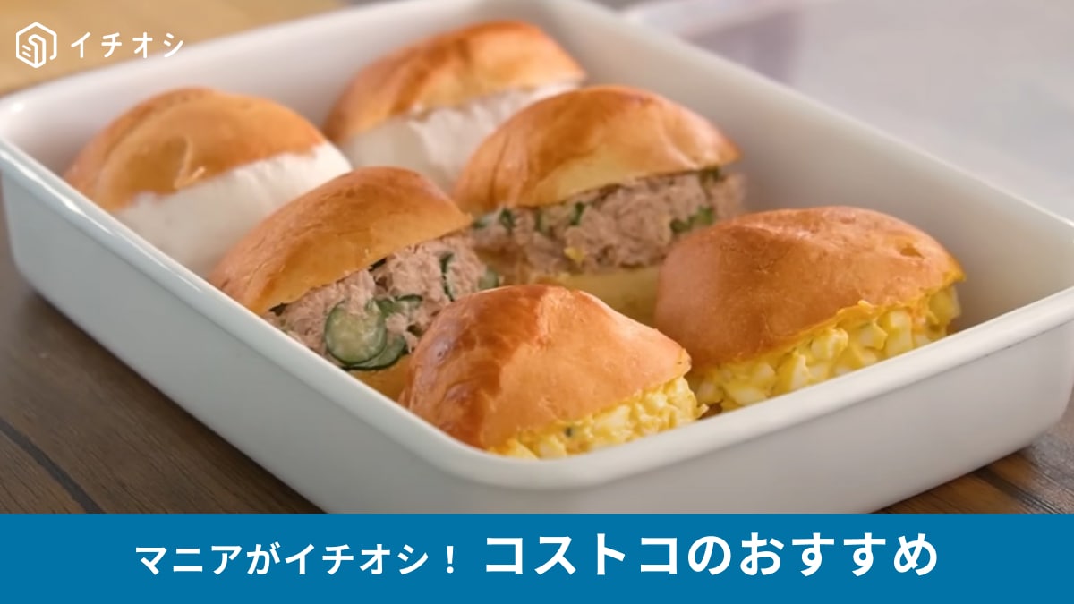 【コストコ】大定番の「マスカルポーネロール」消費術!作り置き冷凍で時短になるアレンジレシピ3選 | イチオシ | ichioshi