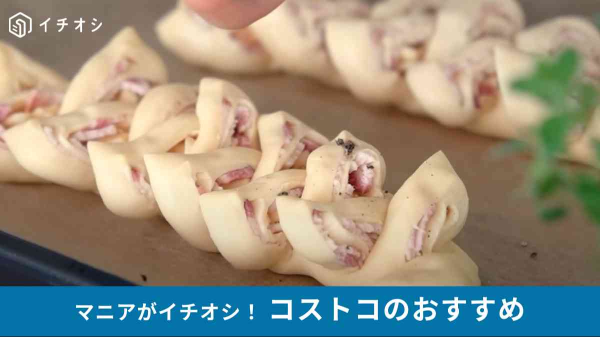 コストコの「JONES DAIRY FARM ノーシュガーヒッコリースモークベーコン」