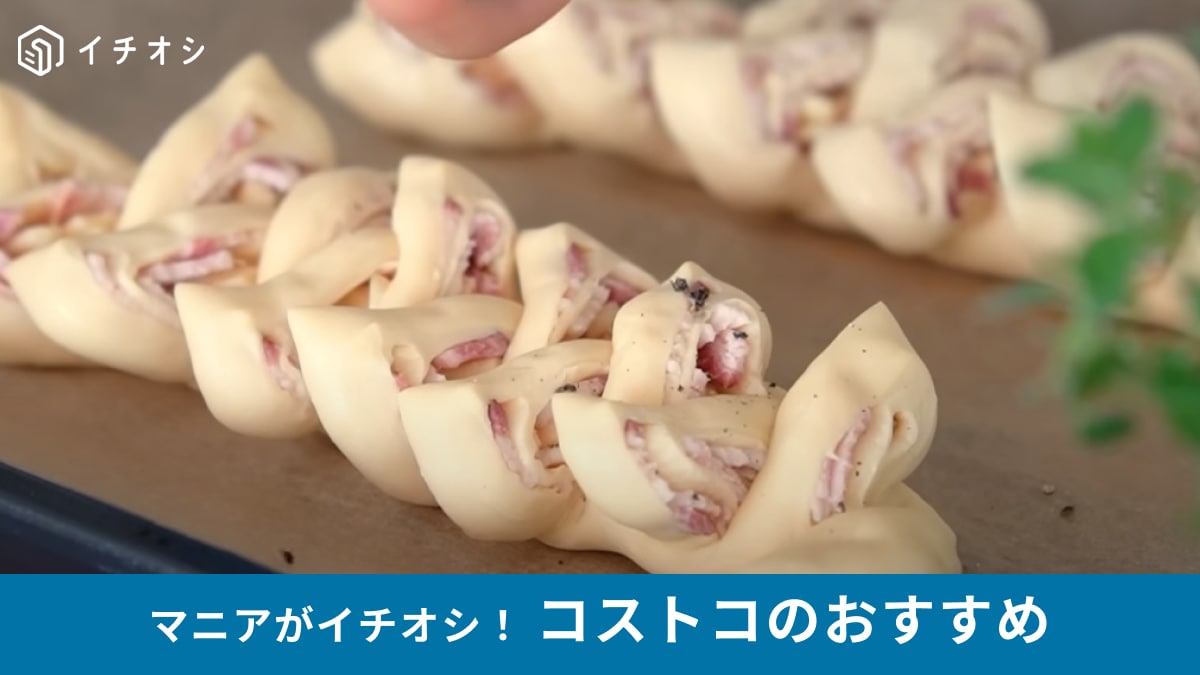 コストコ「JONESノーシュガーヒッコリースモークベーコン1448円」をアレンジ！マニアがやってるレシピや保存方法を紹介