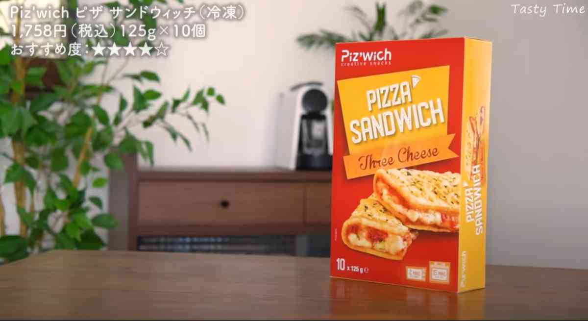 コストコの新商品「Piz'wich ピザ サンドウィッチ（冷凍）」