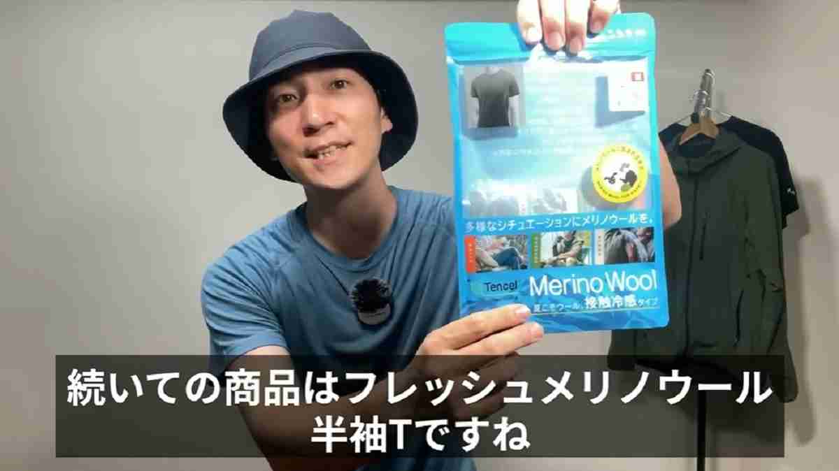 ワークマン「フレッシュメリノウール半袖クルーネック」はマニアおすすめの夏インナー