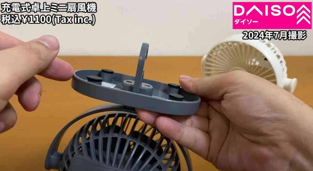 ダイソーの「充電式卓上ミニ扇風機」