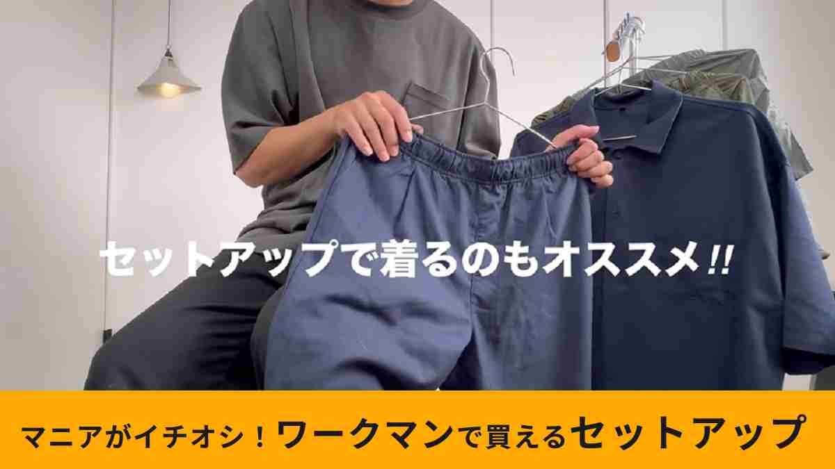 ワークマン「リネンミックス 半袖オーバーシャツ&ストレートパンツ」は夏におすすめなセットアップ！