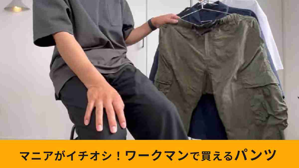 ワークマン「リペアテック(R)超軽量×遮熱ミリタリーカーゴパンツ」はプラスワンに最適！