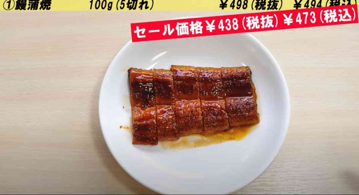 業務スーパーの「鰻蒲焼」