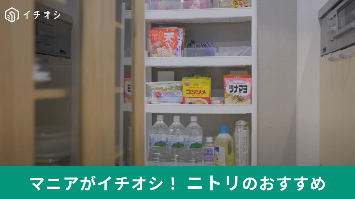 【ニトリ】と言ったら！「スマートワゴン」は12cmでもすき間が叶う◎デッドスペース活用で収納力をアップ！