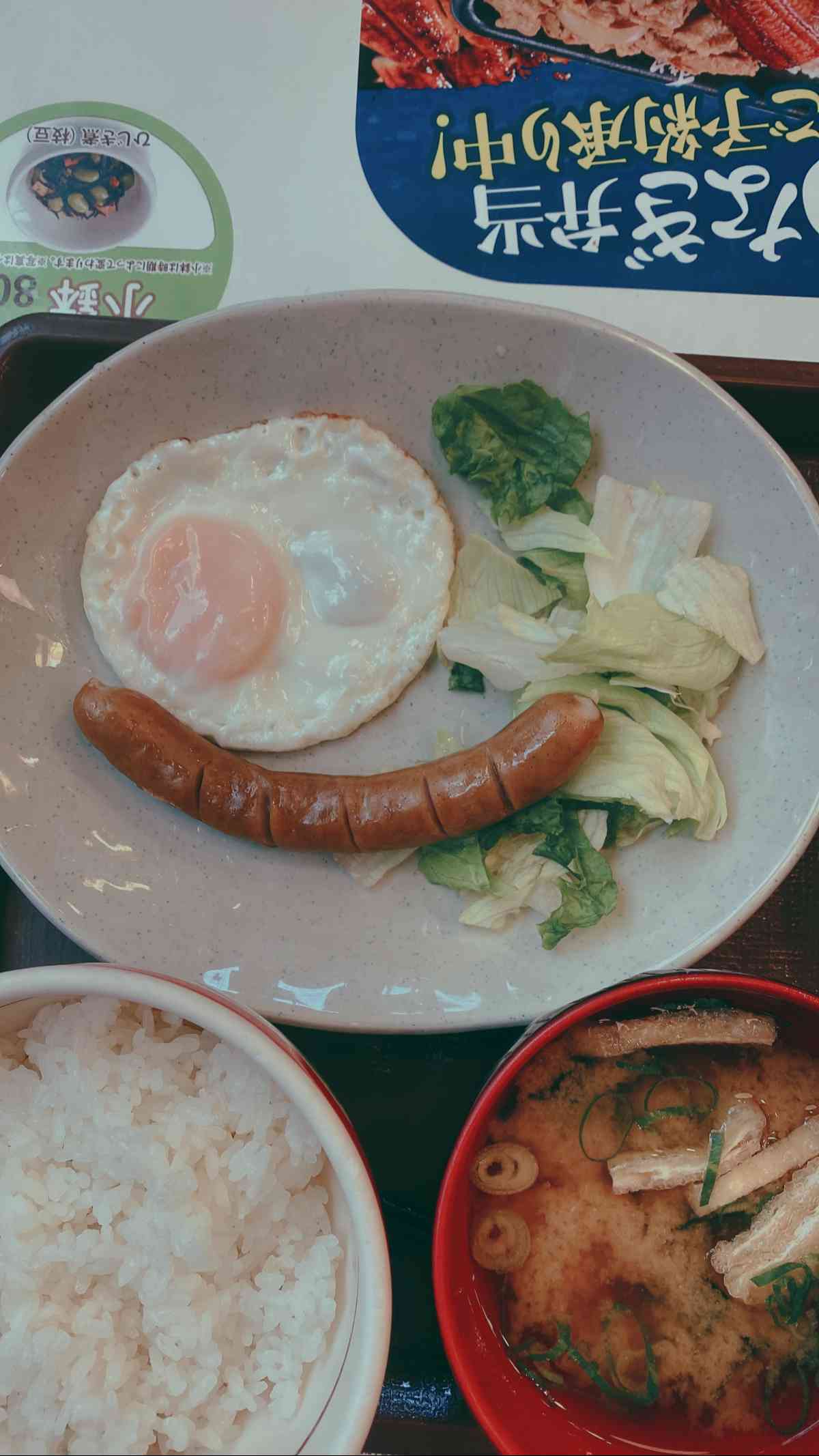 すき家「牛小鉢ソーセージエッグ朝食」のメイン