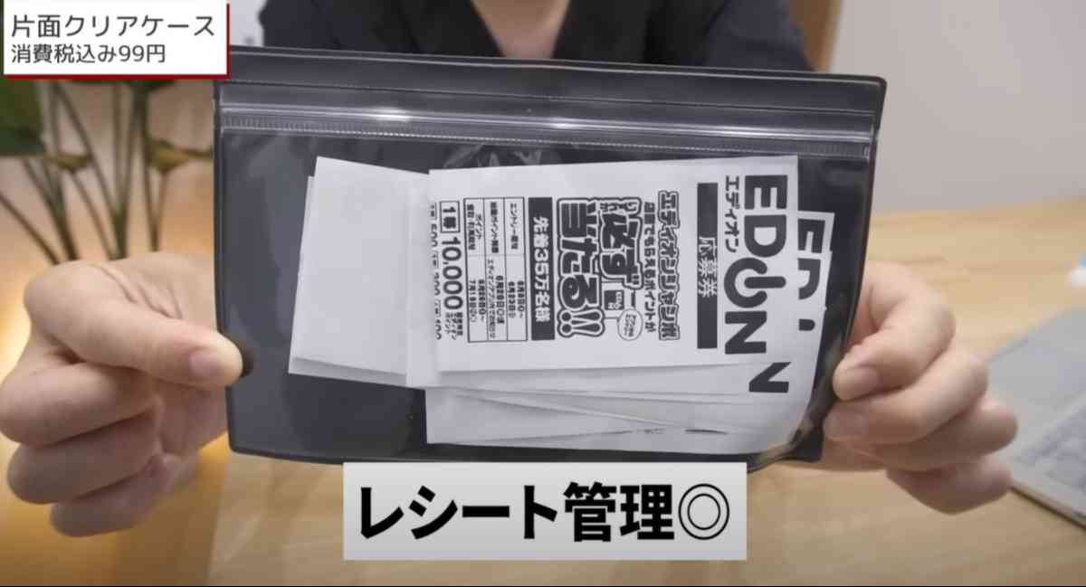 無印良品の「片面クリアケース」