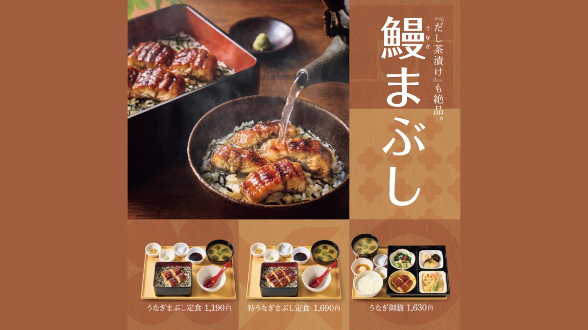 【やよい軒】全国の店長が選んだ「うなぎまぶし定食」のおすすめランキング！1位は「無料だしで食べるアレンジ」