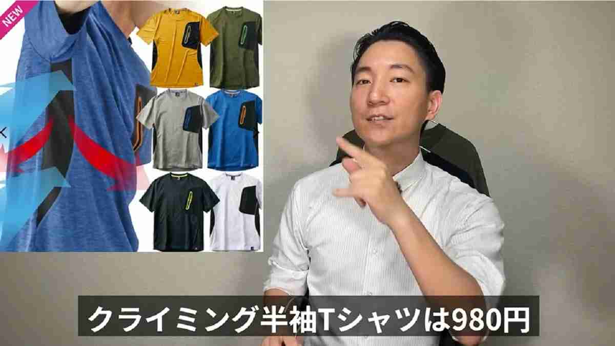 ワークマン「クライミング半袖Tシャツ」はお買い得なお値段が魅力！