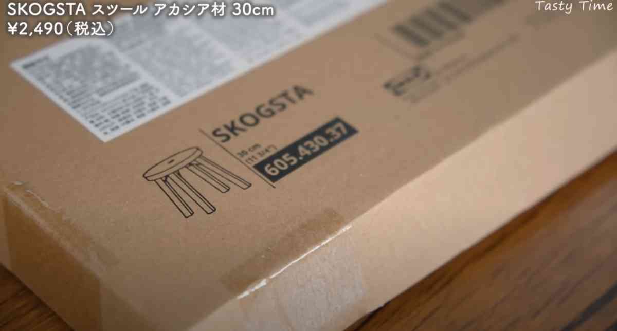 IKEAの「SKOGSTA(スコグスタ)スツール」