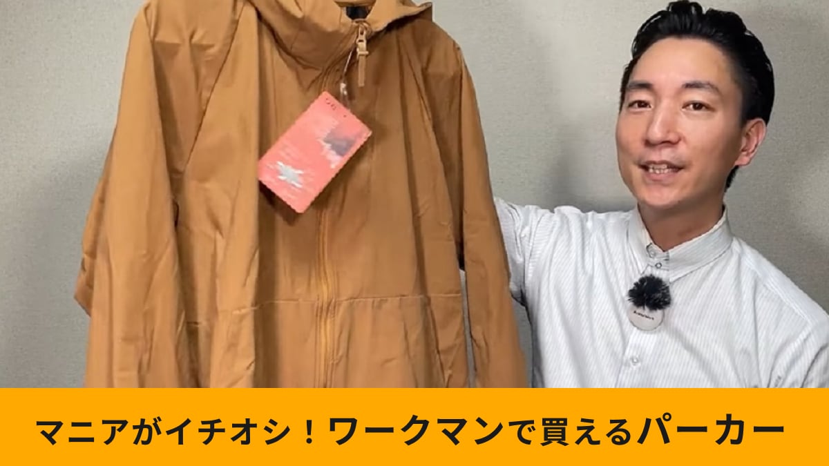 ワークマン】「超軽量トラベルシェルフーディー」が登山におすすめ 