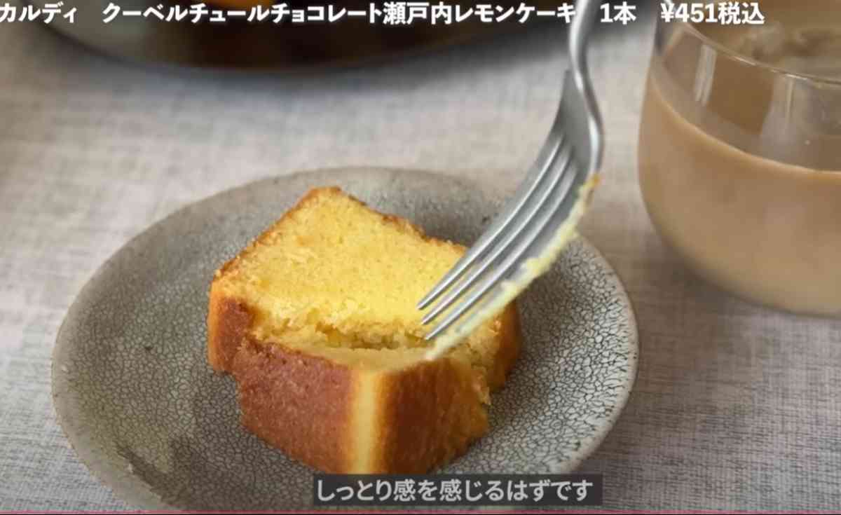 カルディの「クーベルチュールチョコレート瀬戸内レモンケーキ」