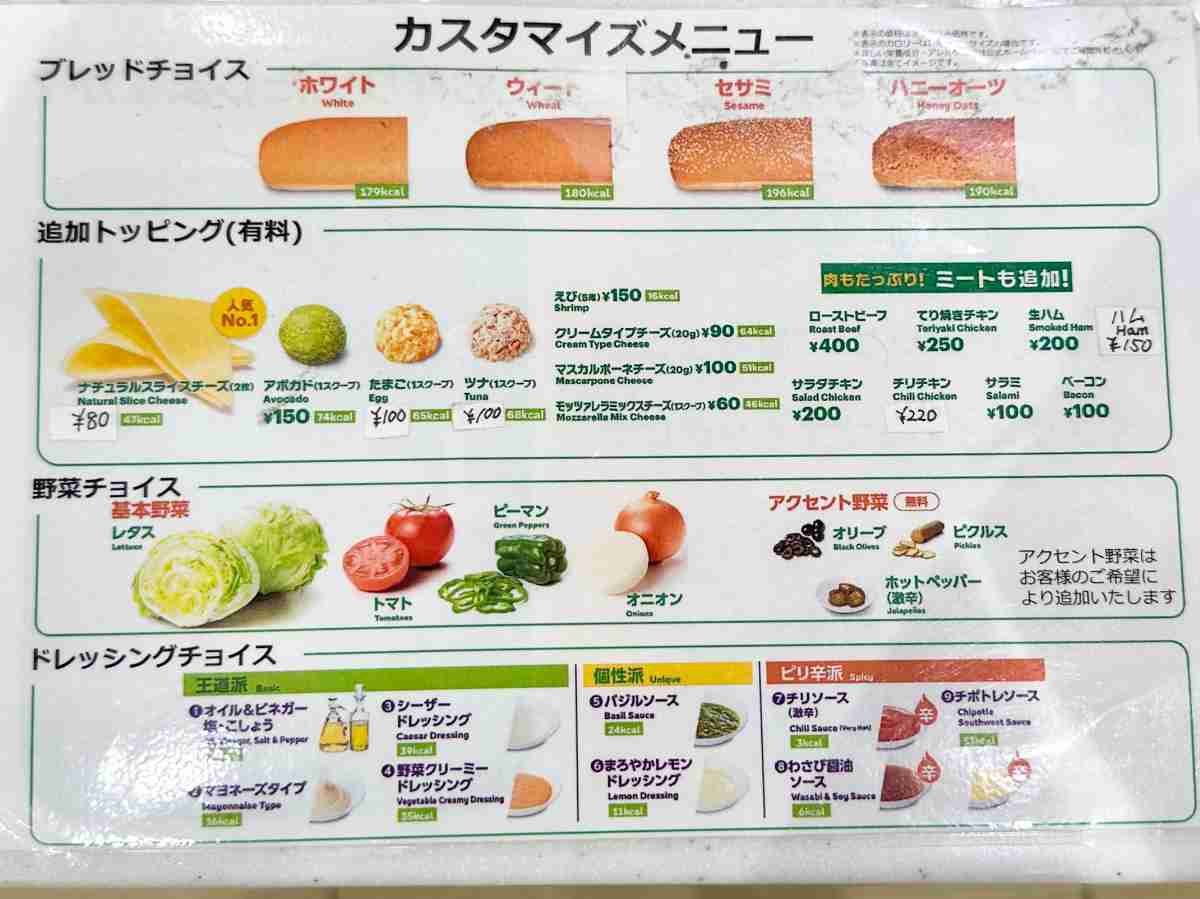 サブウェイはヘルシーさが魅力！野菜たっぷりでダイエットの味方！