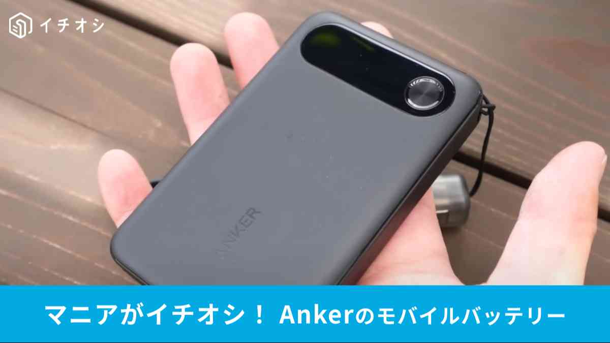 Anker Power Bank (10000mAh, 22.5W)