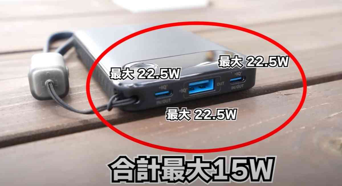 Anker Power Bank (10000mAh, 22.5W)