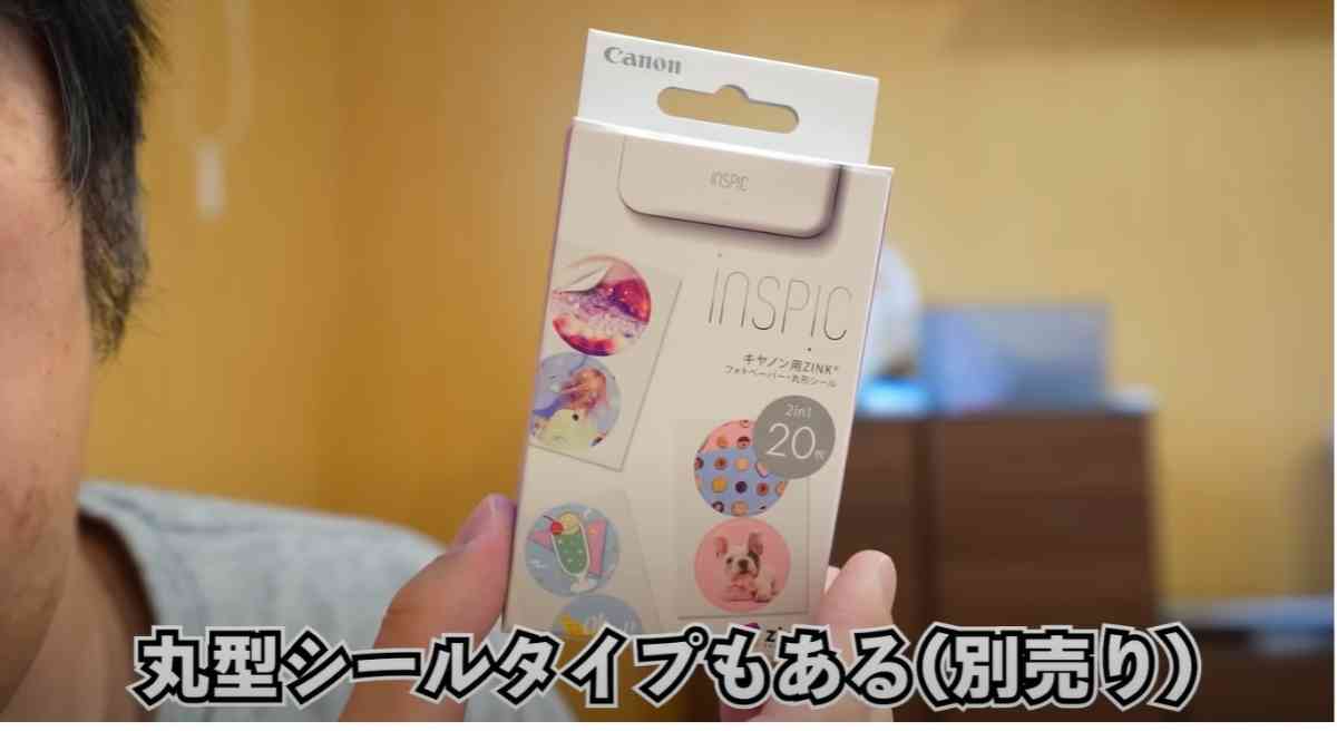 Canon スマホ専用ミニフォトプリンター丸形シール