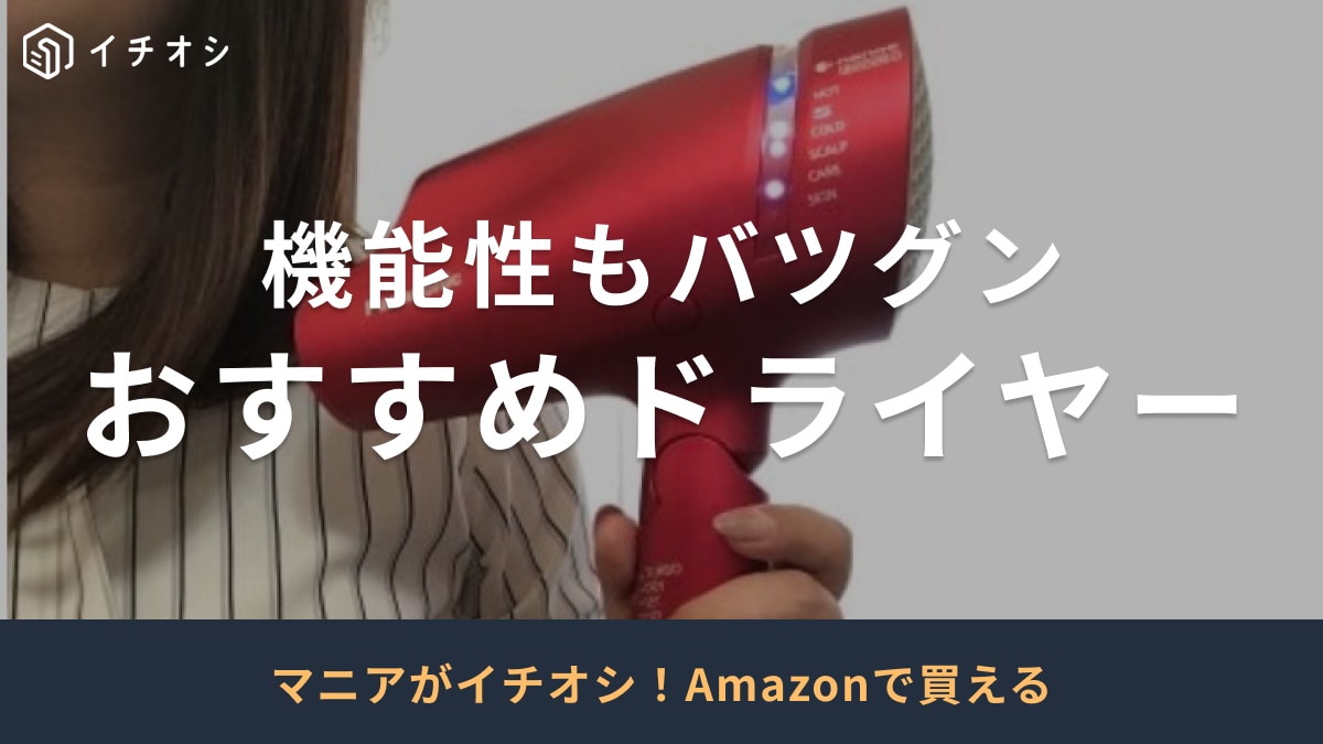 新品未使用　bhomea ドライヤー　高濃度マイナスイオン Amazon | 【2024年新登場・2.6m³/min大風量】 ドライヤー 1400W