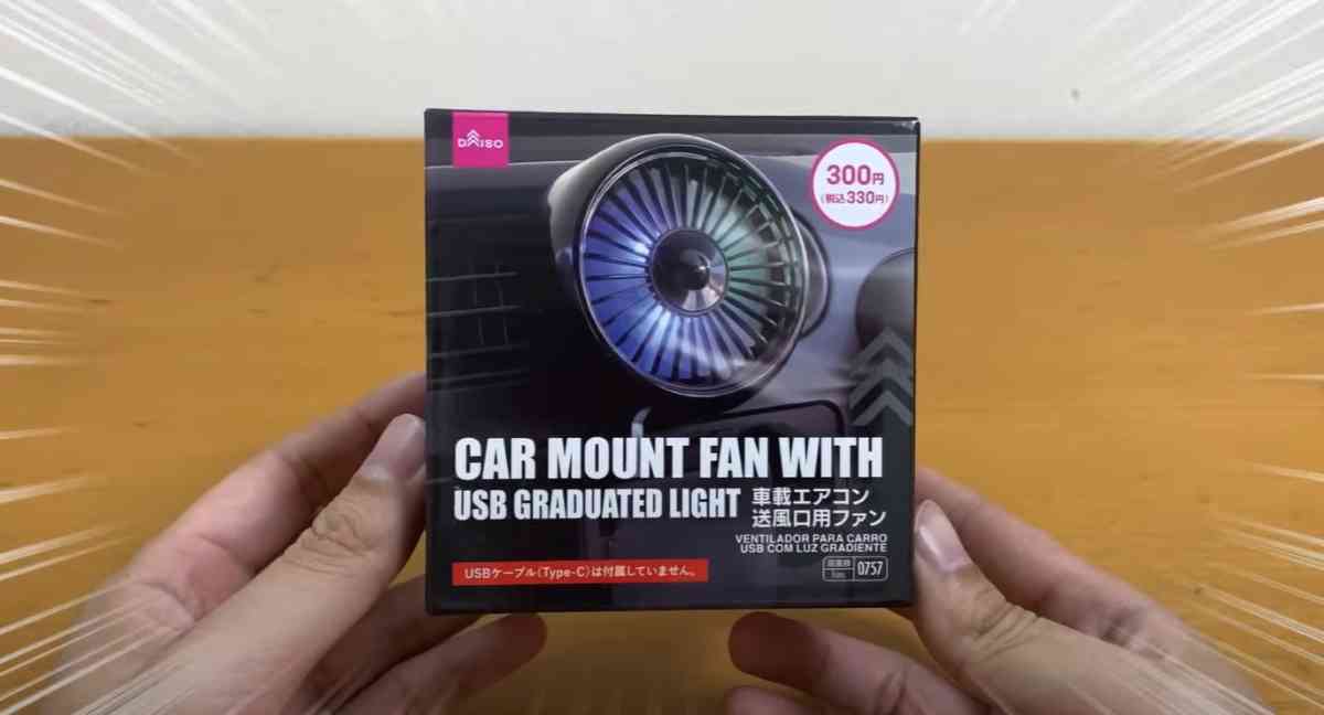 ダイソーの「車載エアコン送風口用ファン」