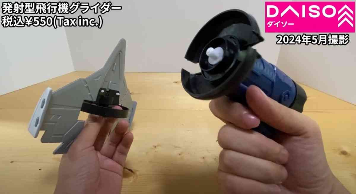 ダイソーの「発射型飛行機グライダー」