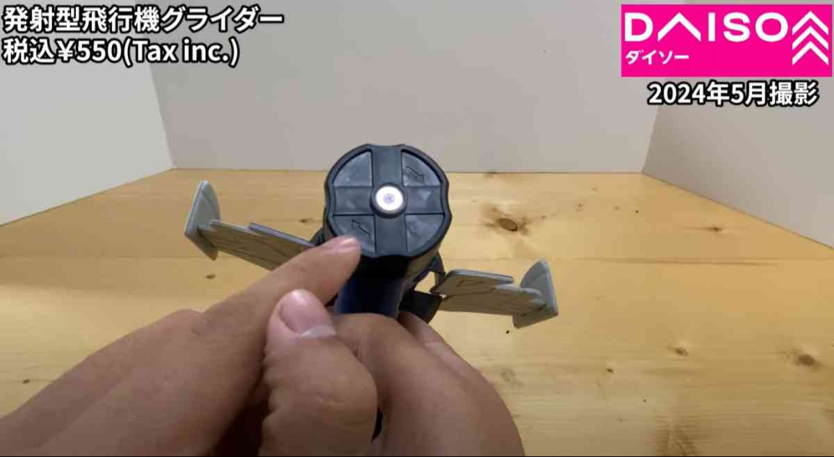 ダイソーの「発射型飛行機グライダー」