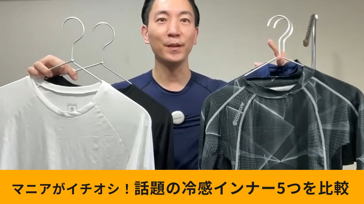【ワークマン】の冷感インナーよりハイコスパ？！話題のブランド商品5選を徹底比較！機能別のおすすめを紹介
