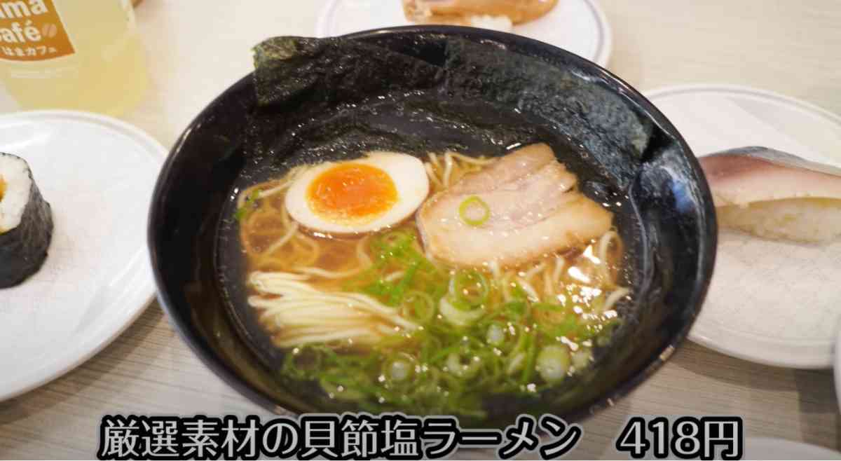 厳選素材の貝節塩ラーメン