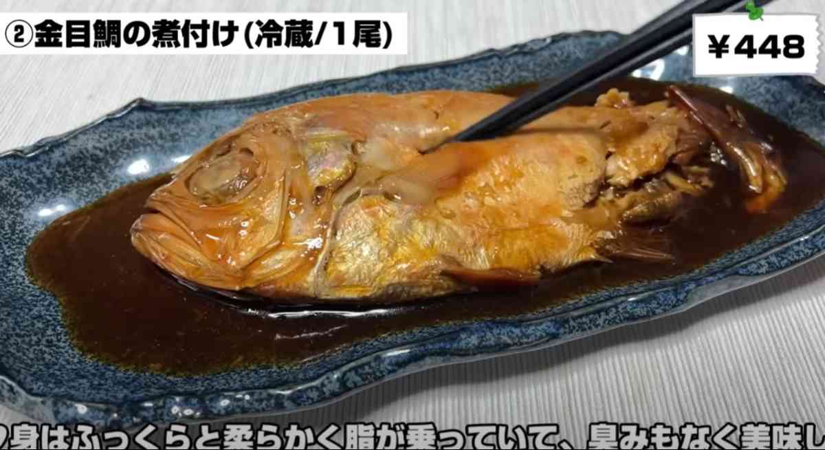 金目鯛の煮付け