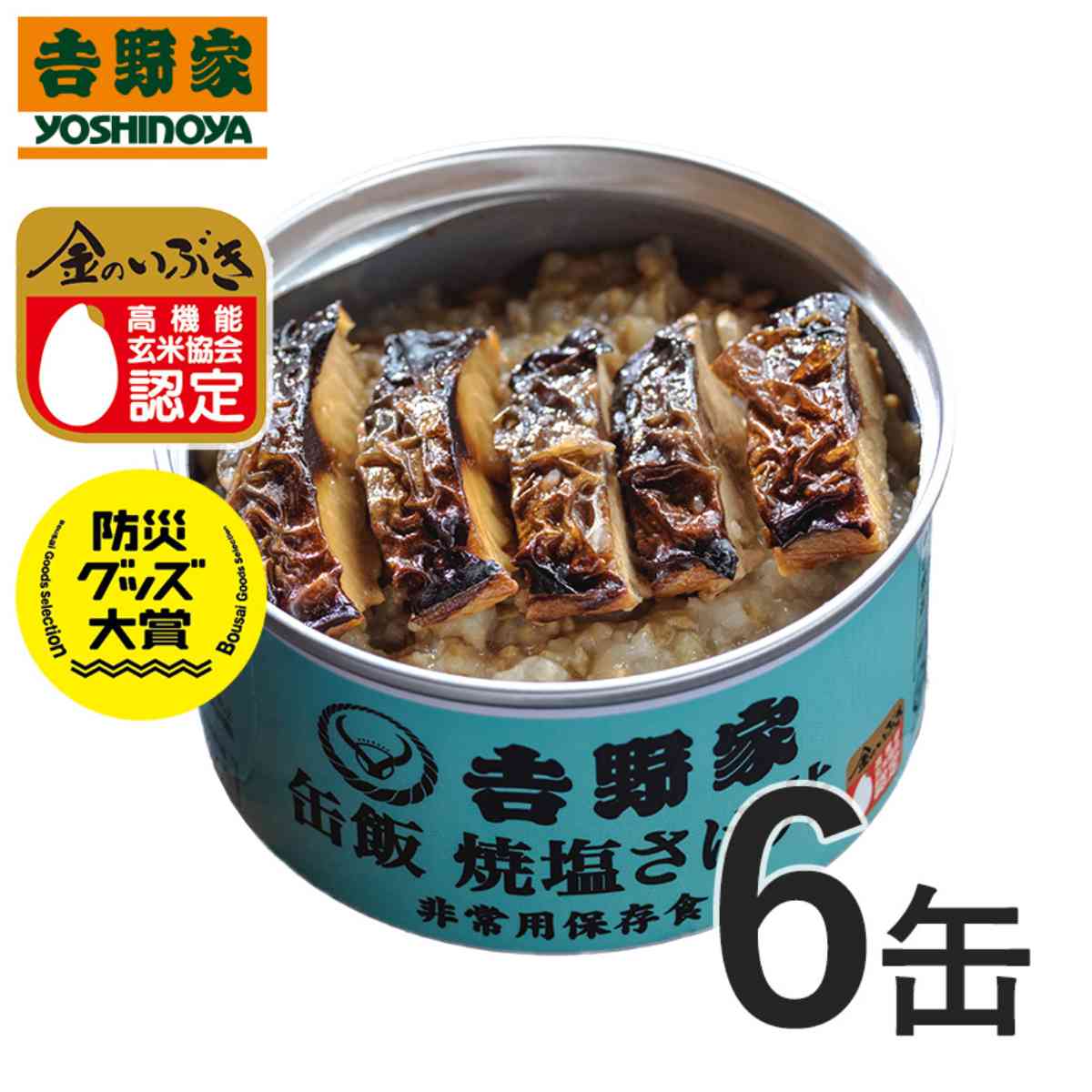 「吉野家缶飯 焼塩さば丼6缶セット」