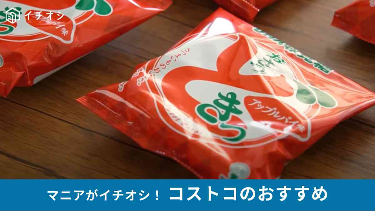 「UHA おさつどきっ アップルパイ味」