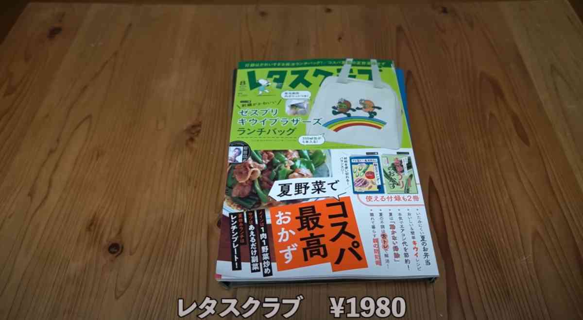 レタスクラブ増刊号┃刺繍がかわいい ゼスプリ キウイブラザーズ ランチバッグ