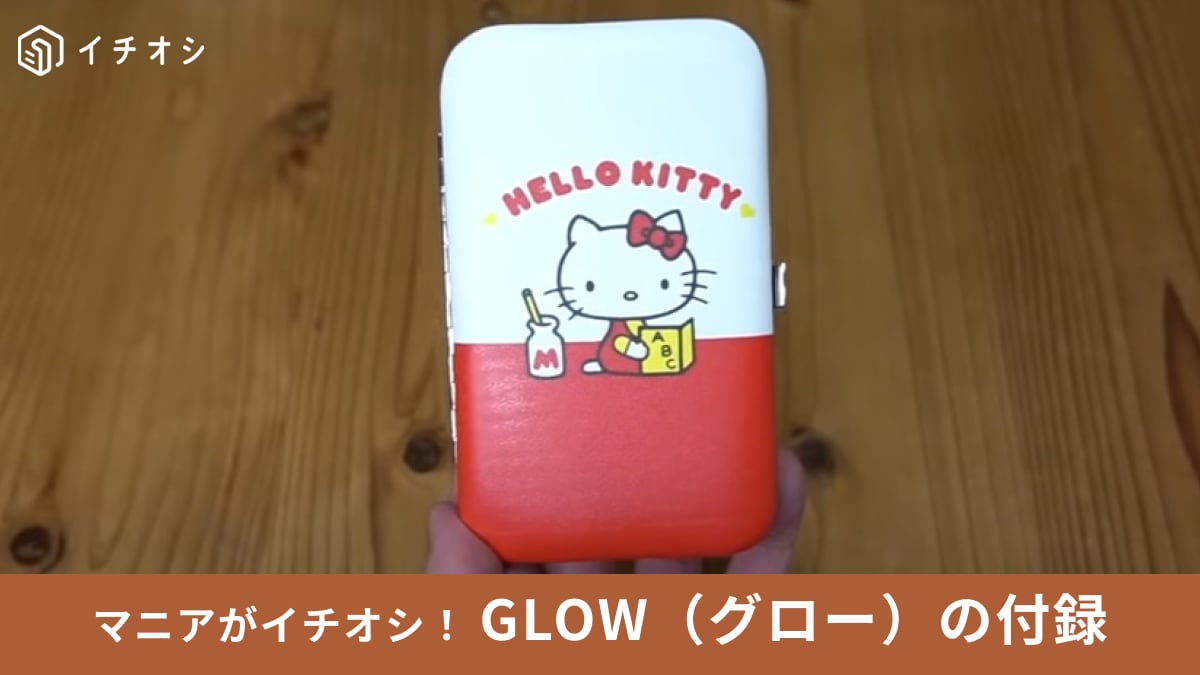 1723623662_GLOW_HelloKitty_291