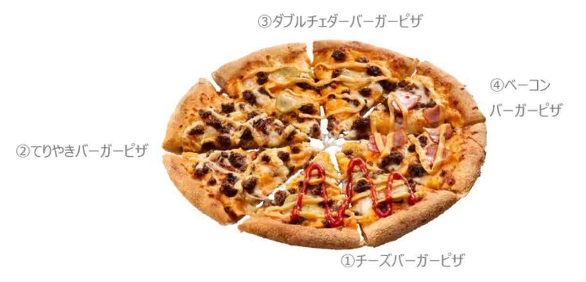 ドミノピザ「チーズバーガークワトロ」のトッピングを解説している