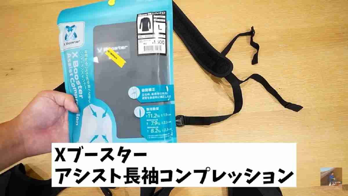 ワークマン「Xブースターアシスト長袖コンプレッション」は姿勢を変えるパフォーマンスインナー