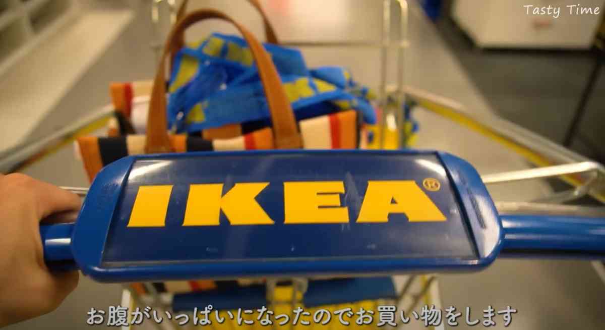 IKEA