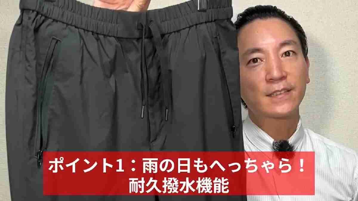 ワークマン「耐久撥水アーバンシェルパンツ」は撥水機能付きのパンツ