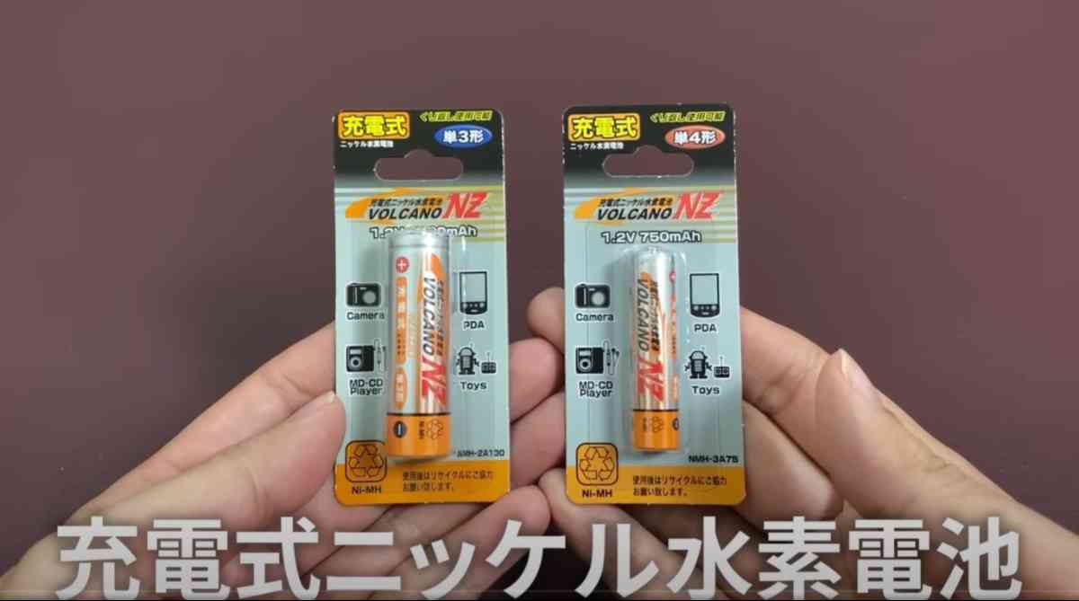 セリアの充電池「ニッケル水素電池」