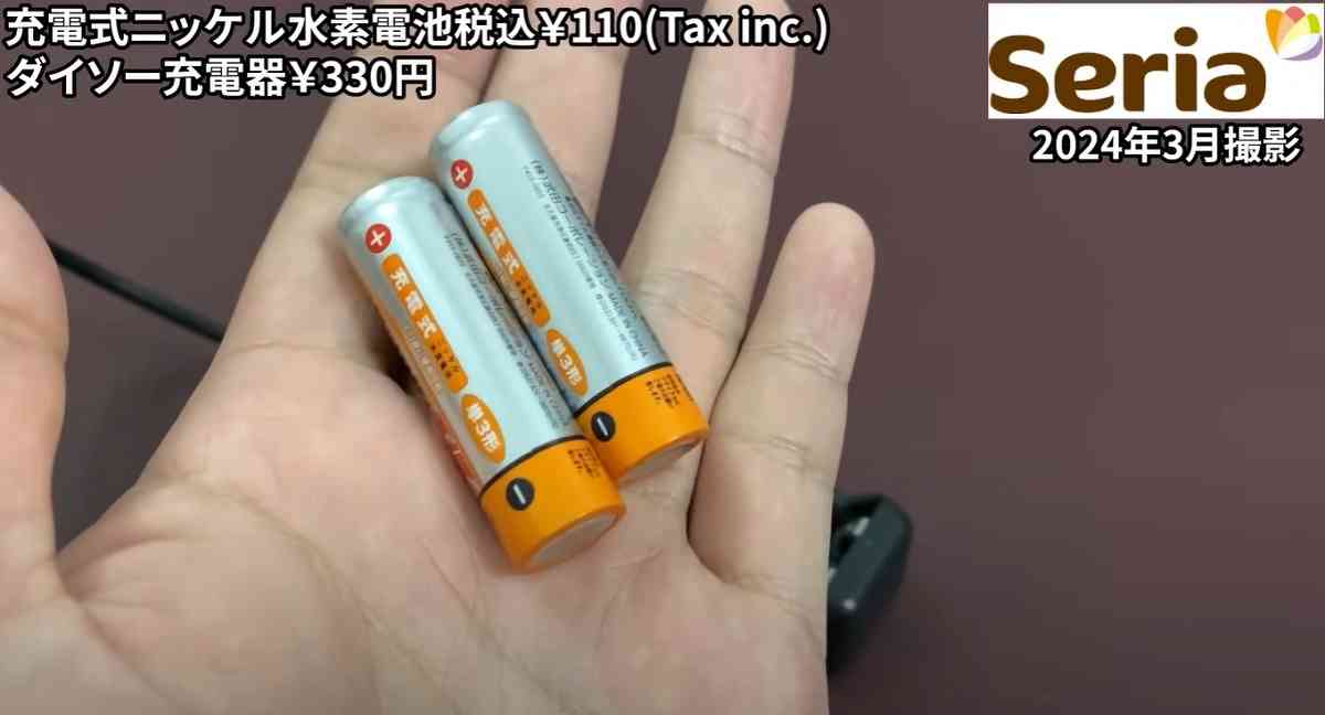 セリアの充電池「ニッケル水素電池」