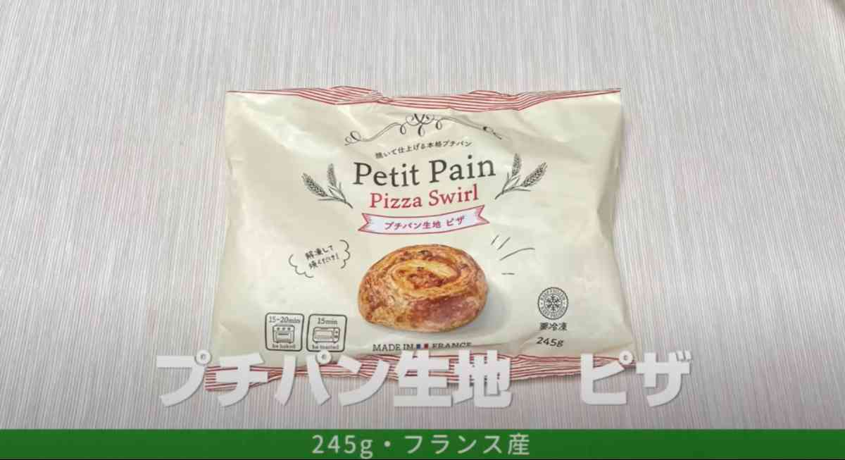 業務スーパーの「プチパン生地 ピザ」