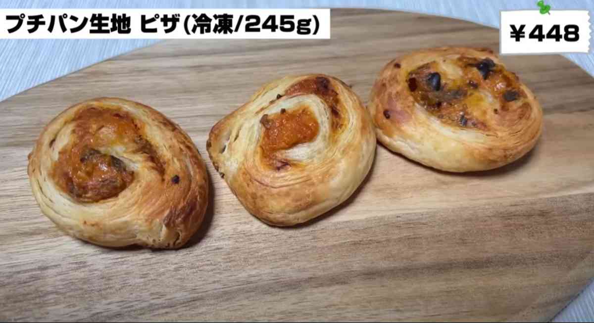 業務スーパーの「プチパン生地 ピザ」