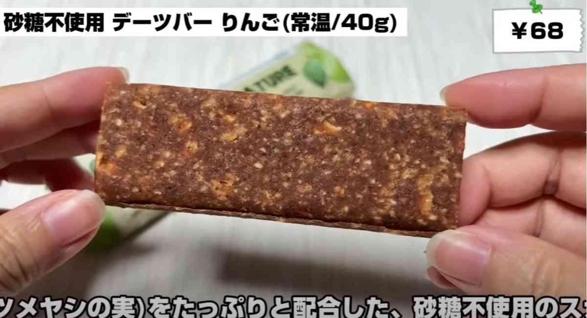 「砂糖不使用デーツバー（りんご）」