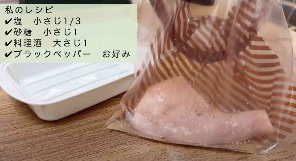 電子レンジ調理器 サラダチキン