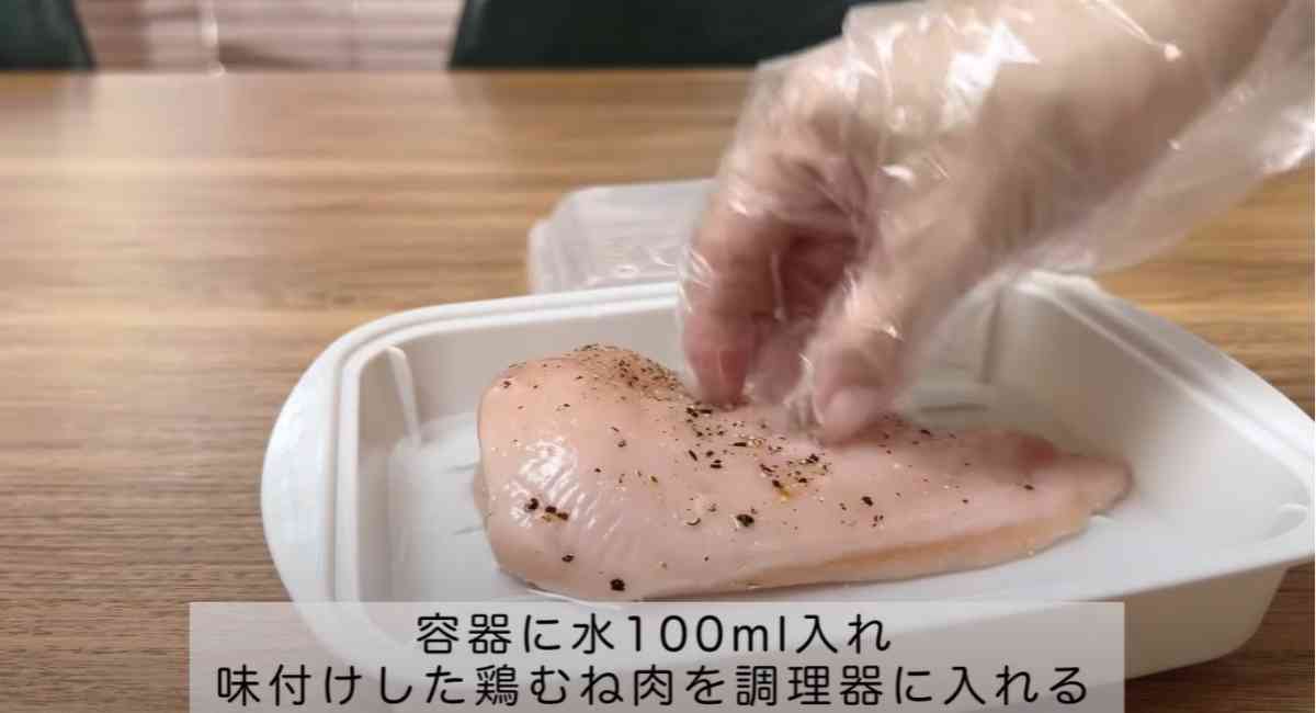 電子レンジ調理器 サラダチキン