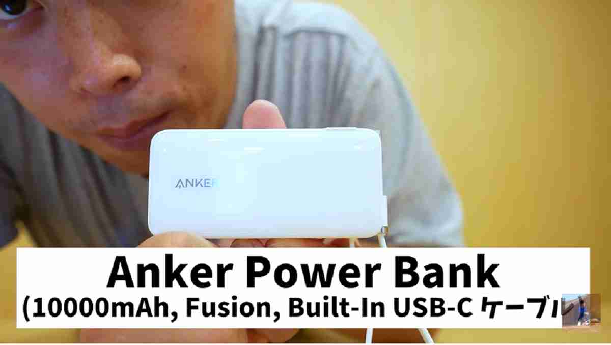 Anker「Power Bank (10000mAh, Fusion, Built-In USB-C ケーブル)」は差込み口が折りたためる！